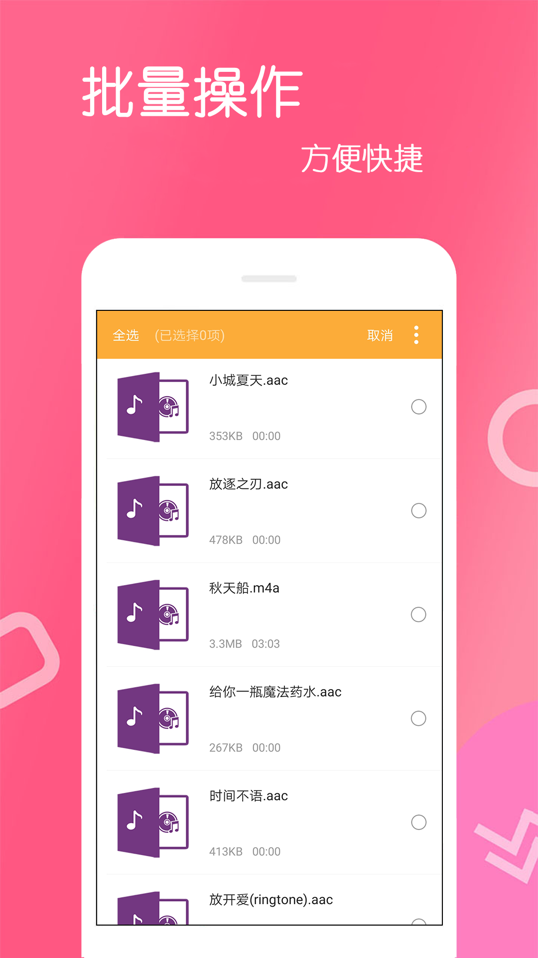 文件解压王v4.1.3.0截图1