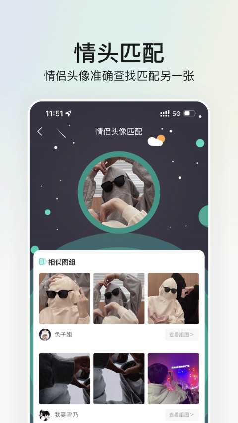 我要个性v8.0.5截图3