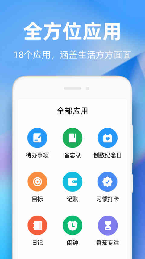 时光序-日程计划提醒时间管理v4.10.0截图4