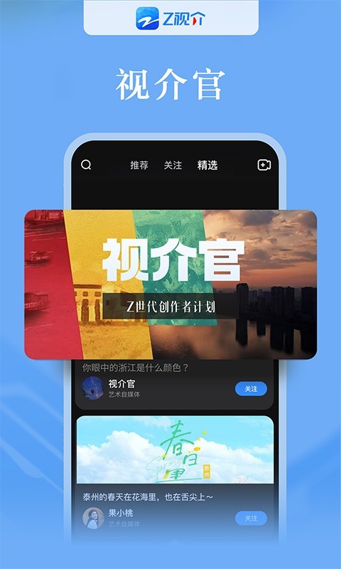 中国蓝TVv5.0.2截图1