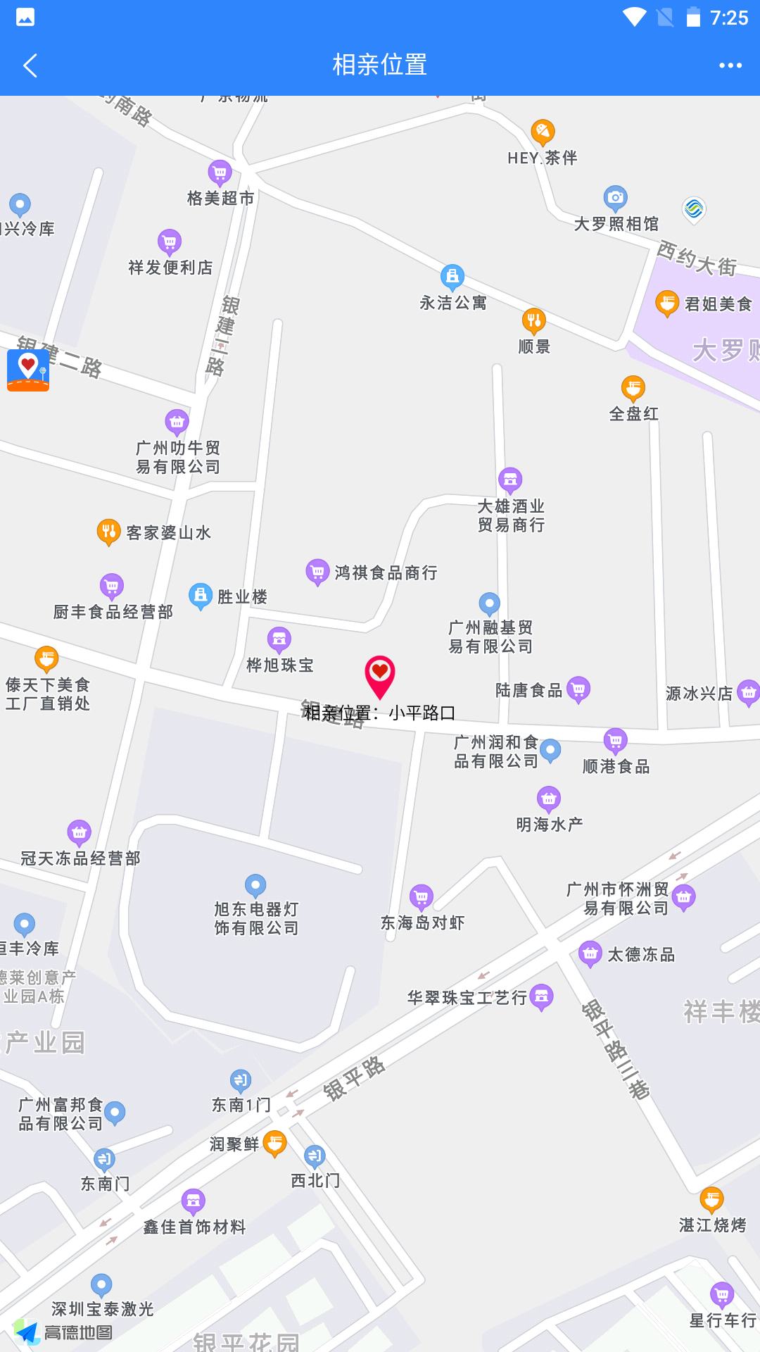 相亲站v5.0.1截图2