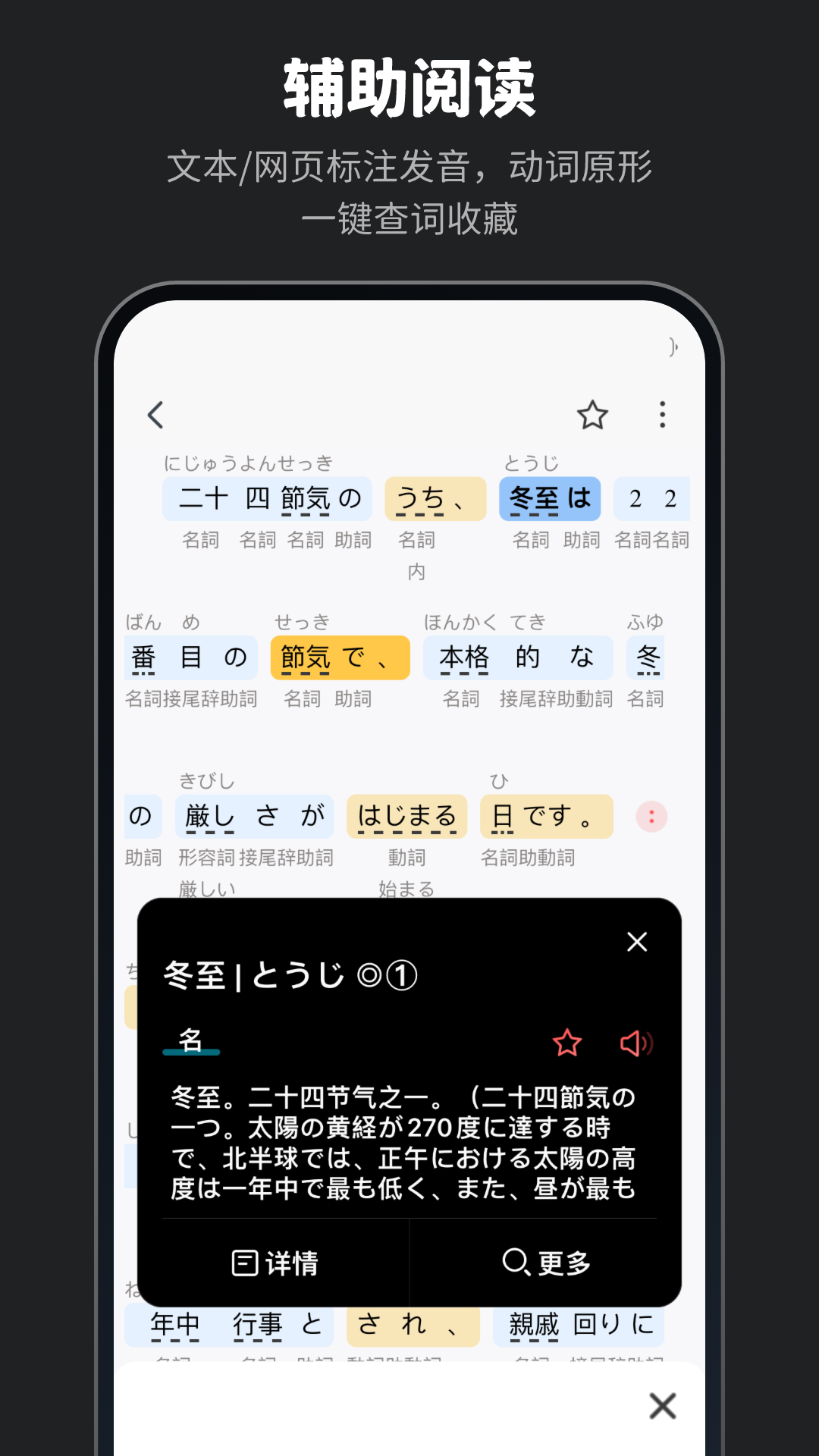 MOJi辞書v4.28.0截图3