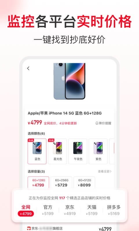 省钱快报v2.50.90截图2