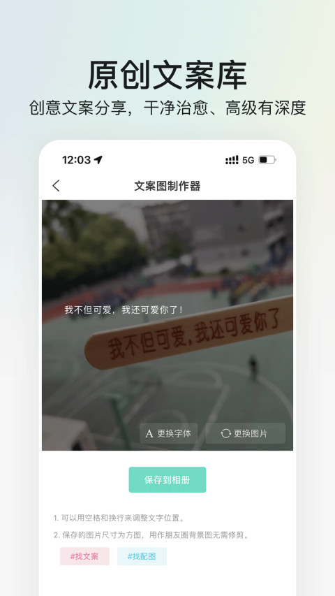 我要个性v8.0.5截图1