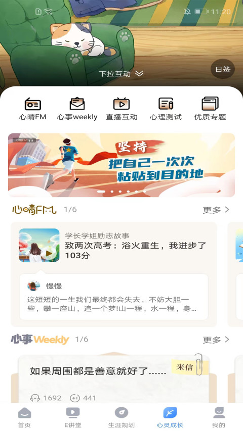 升学e网通v9.9.3截图1