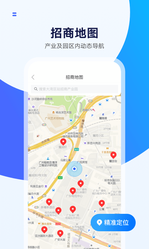 湾区商务v1.3.0截图1