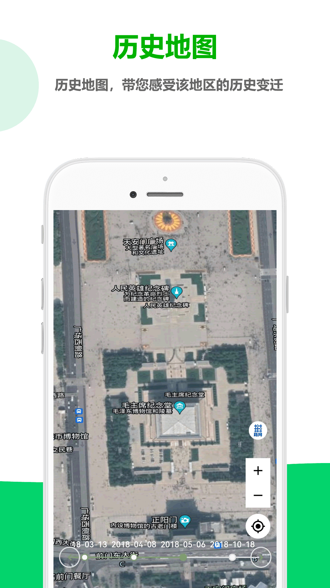 一起看地图v5.0.0.6截图3