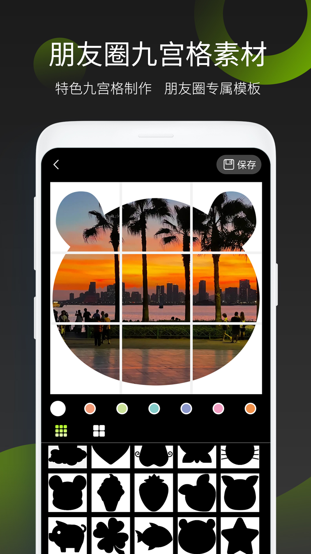 照片拼图王v2.6.2截图1