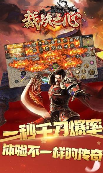 裁决之心截图3