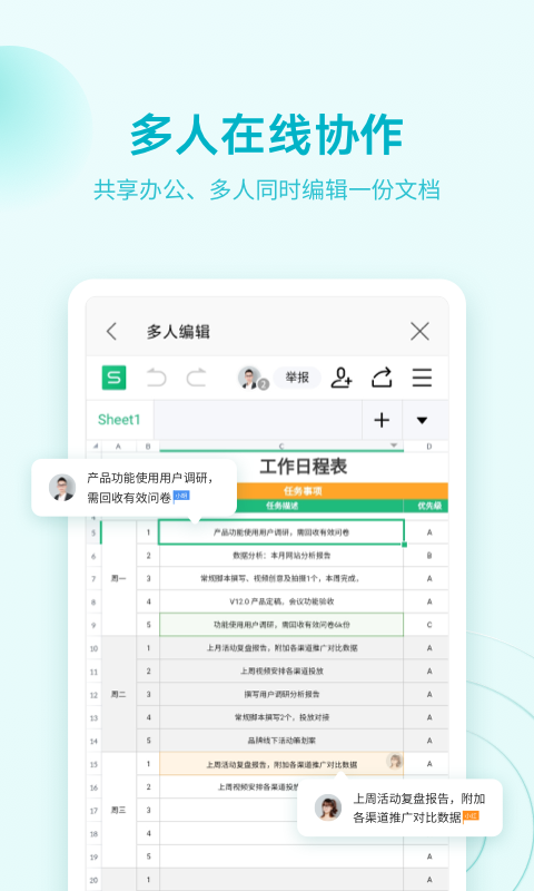 WPS Officev13.38.0截图3