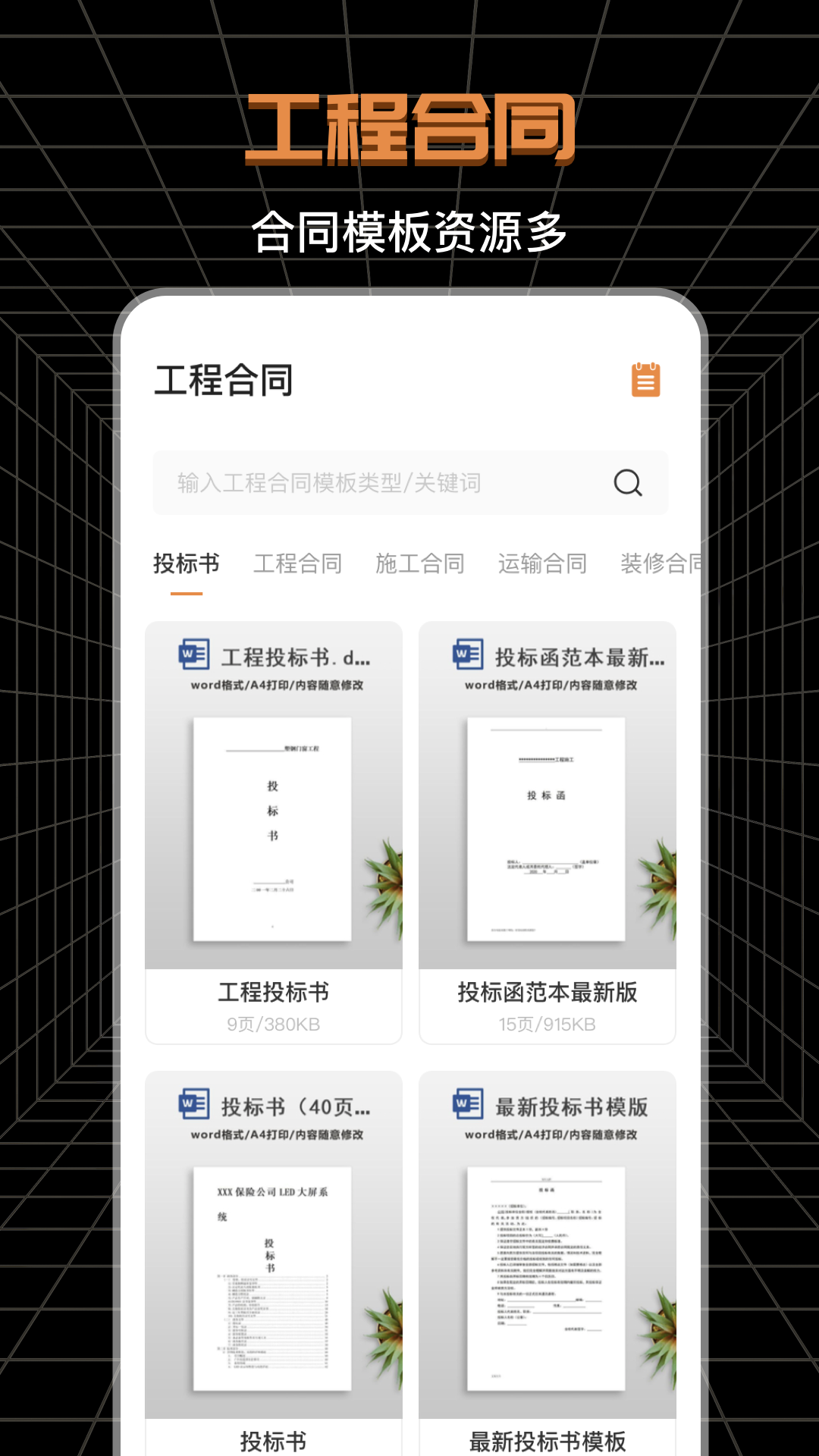 CAD测绘v3.0.0截图2