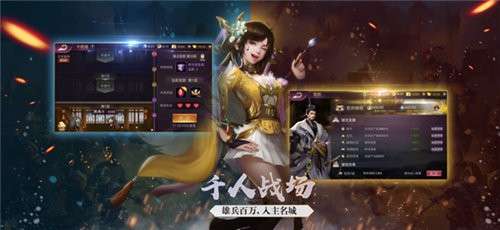 七雄纷争求和之路截图1