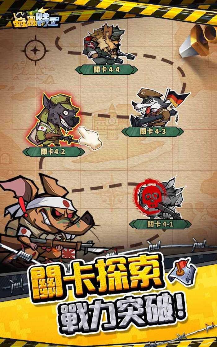 虫虫特工截图1