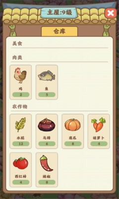 漫漫人生截图2