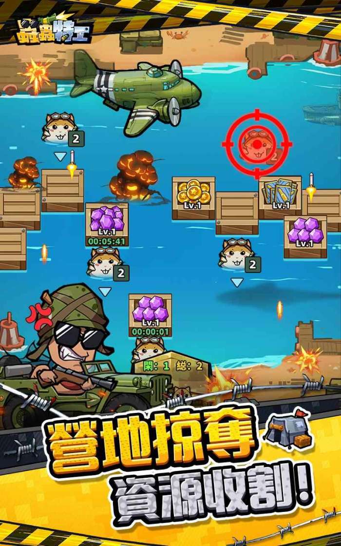 虫虫特工截图2