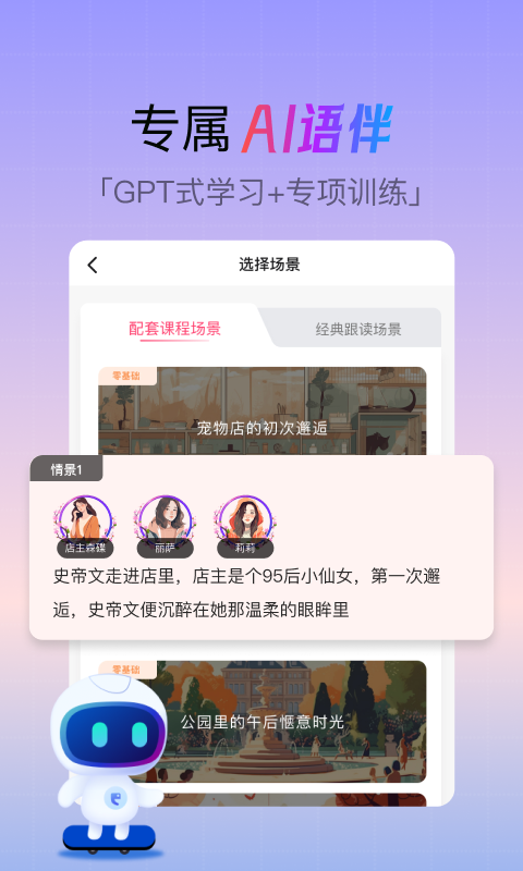 全球说v7.5.2截图3