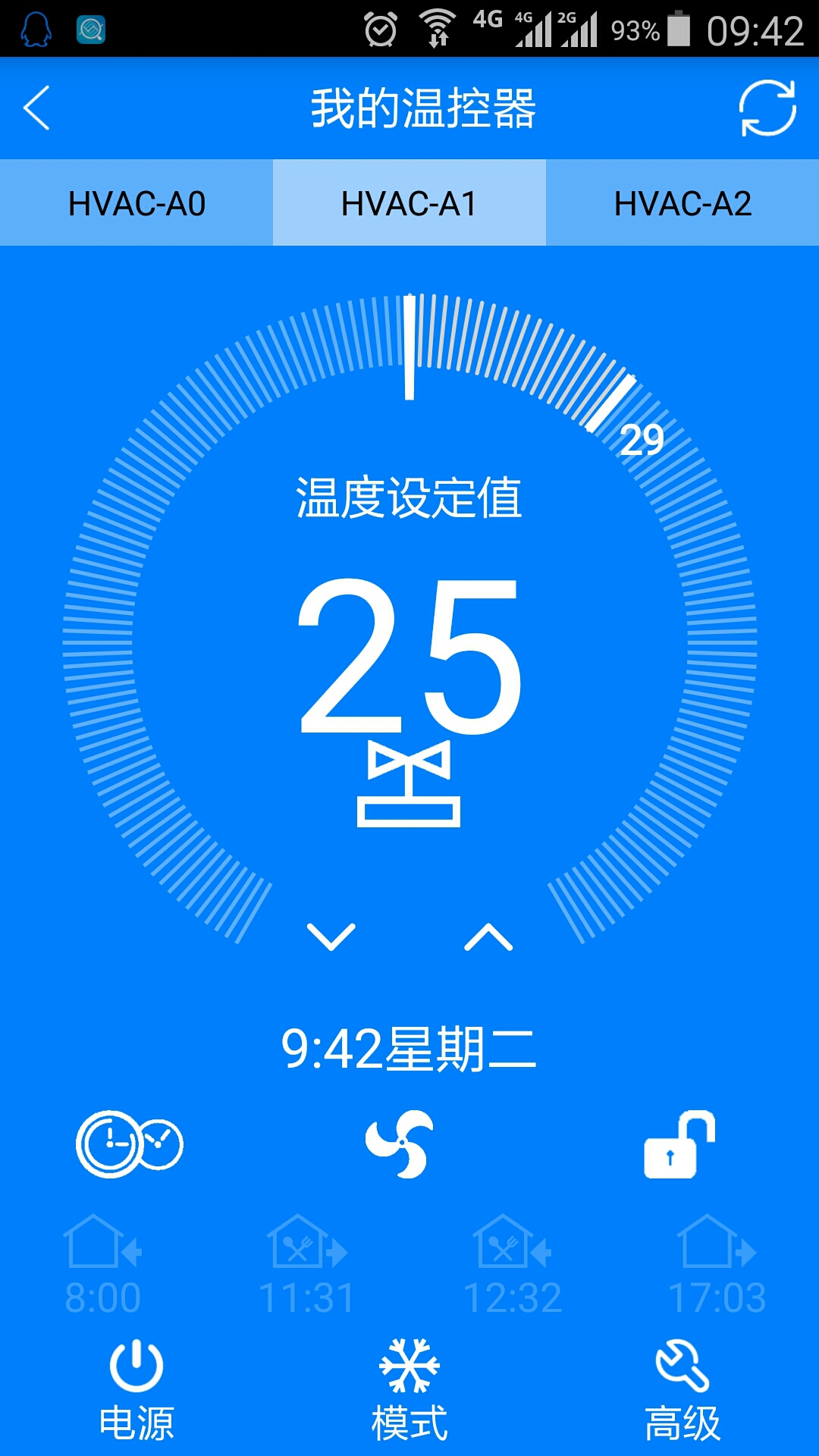 远程空调v23.0424.1652截图3