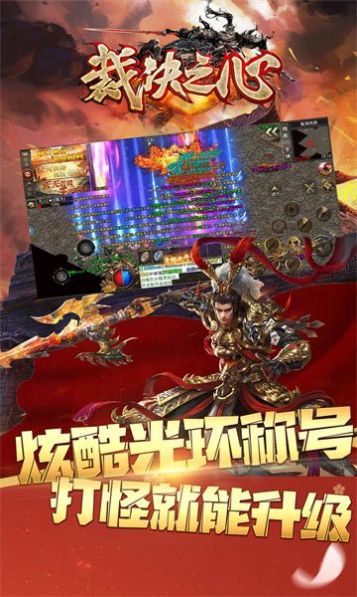 裁决之心截图1