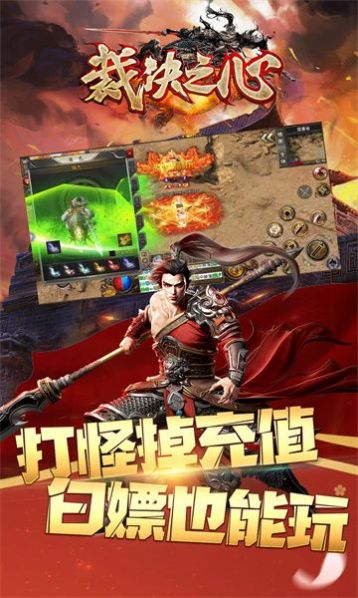 裁决之心截图2