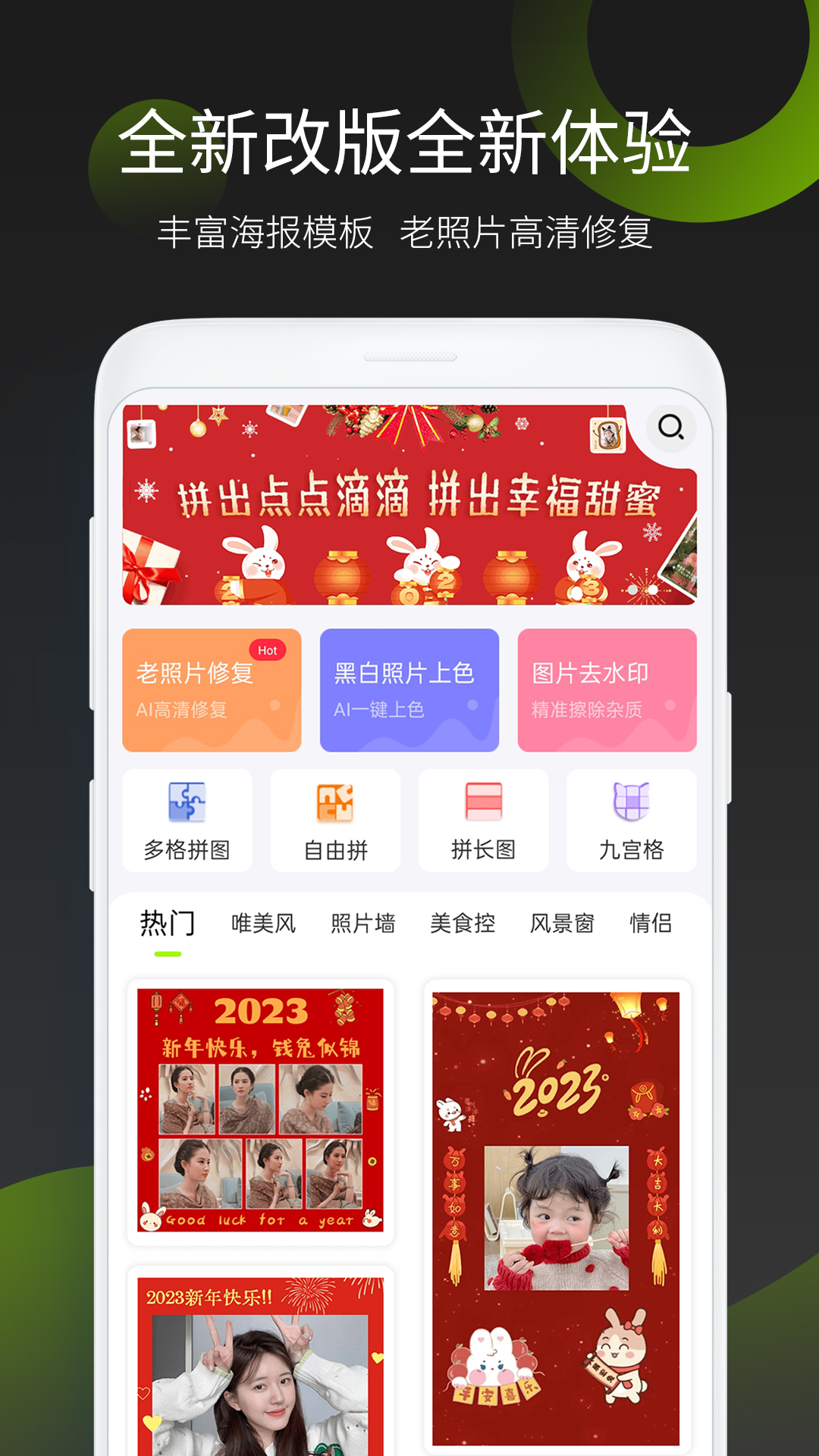 照片拼图王v2.6.2截图5