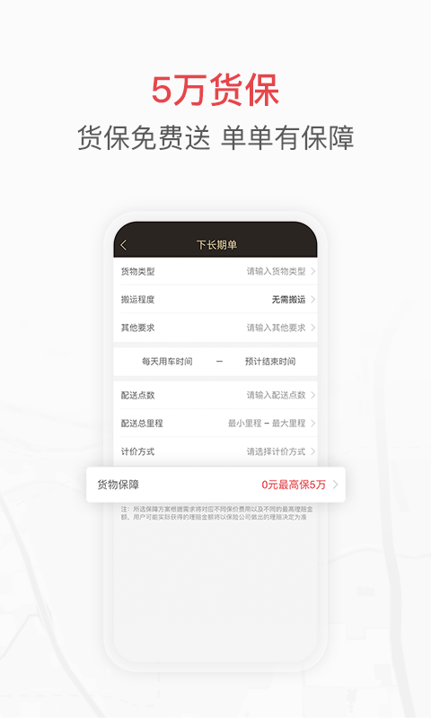 快狗打车企业版v5.1.5截图2