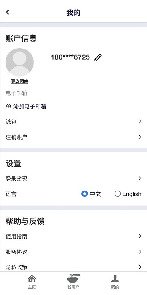 索迪斯v8.5.0截图1