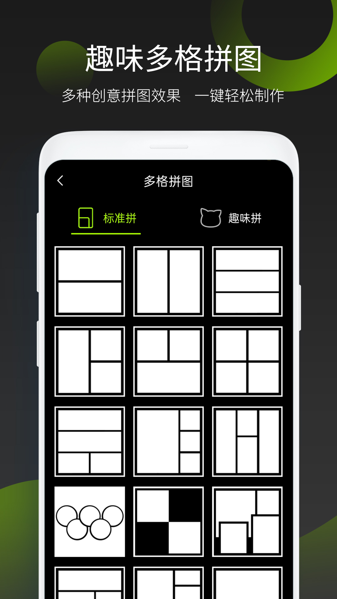 照片拼图王v2.6.2截图2