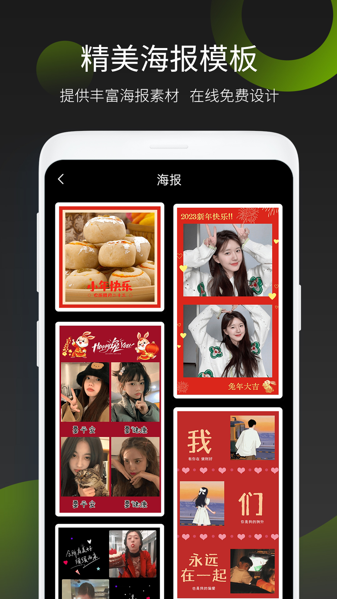 照片拼图王v2.6.2截图3