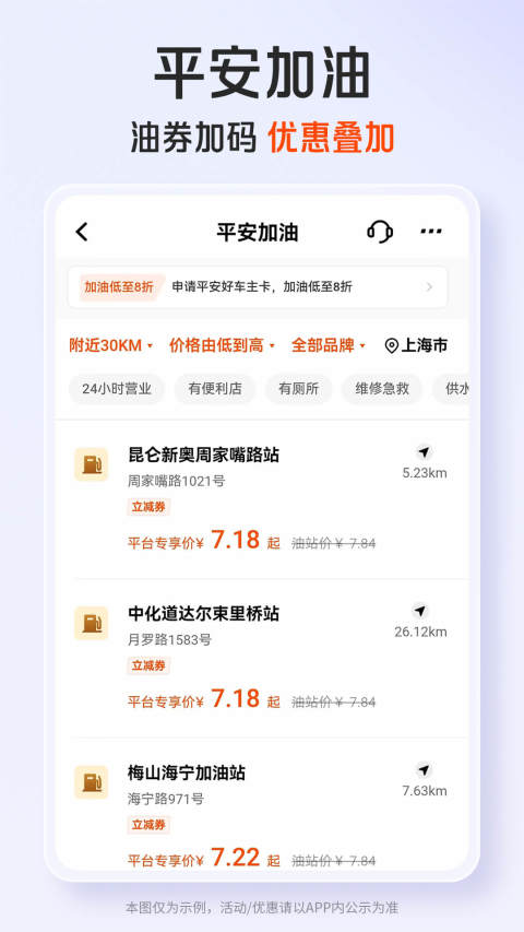 平安口袋银行v6.9.0截图3