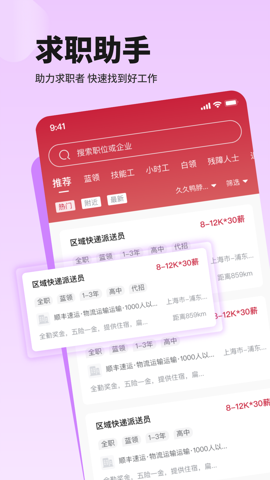邦芒直聘v1.25.2截图4