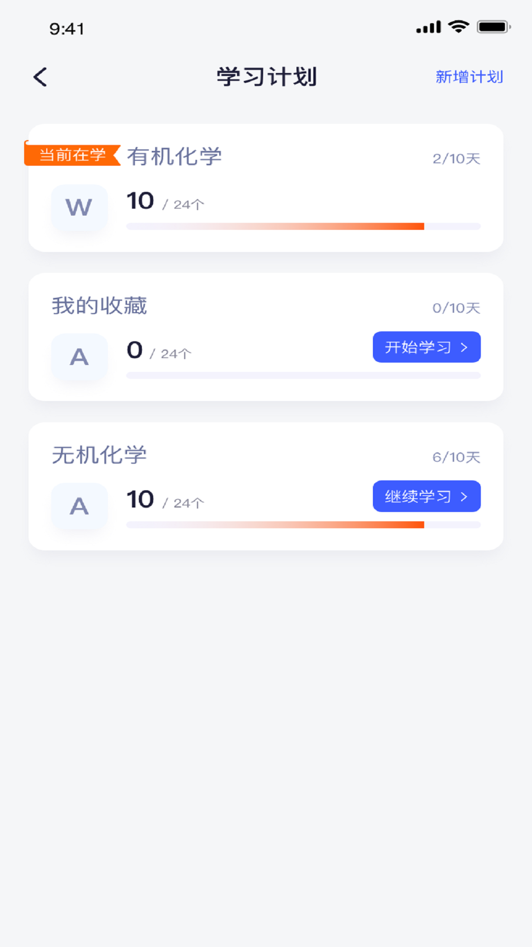 双泽科工词汇在线软件截图3