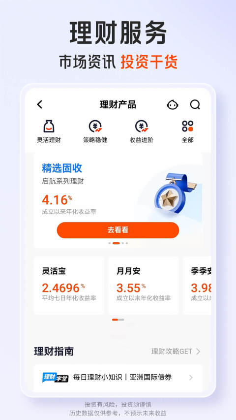 平安口袋银行v6.9.0截图1