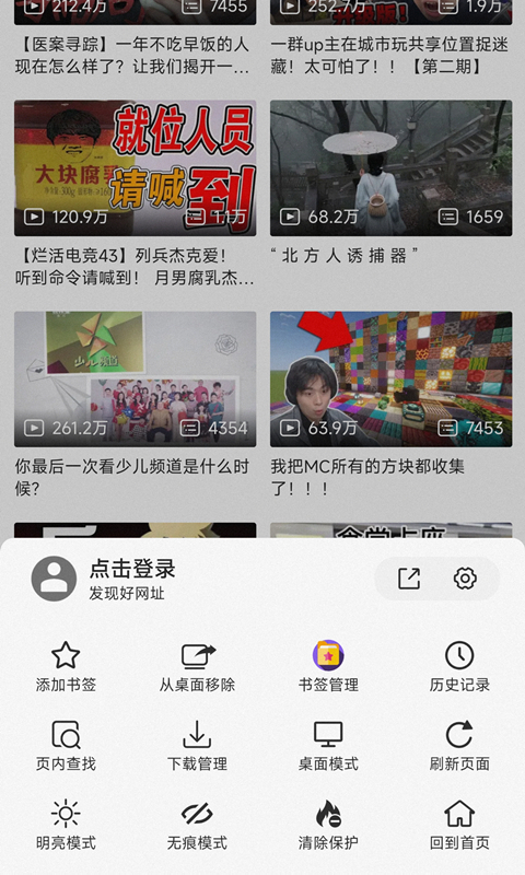 书签地球v2.1.3截图3