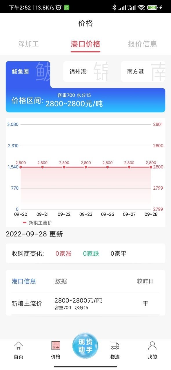 玉米宝v2.3.3截图3