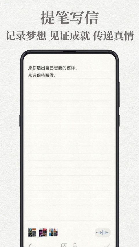 给未来写封信v6.7.2.A截图4