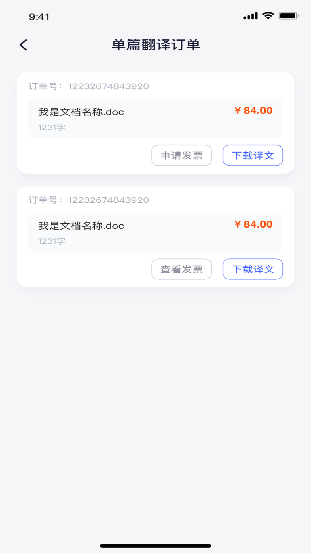 双泽科工词汇在线软件截图2