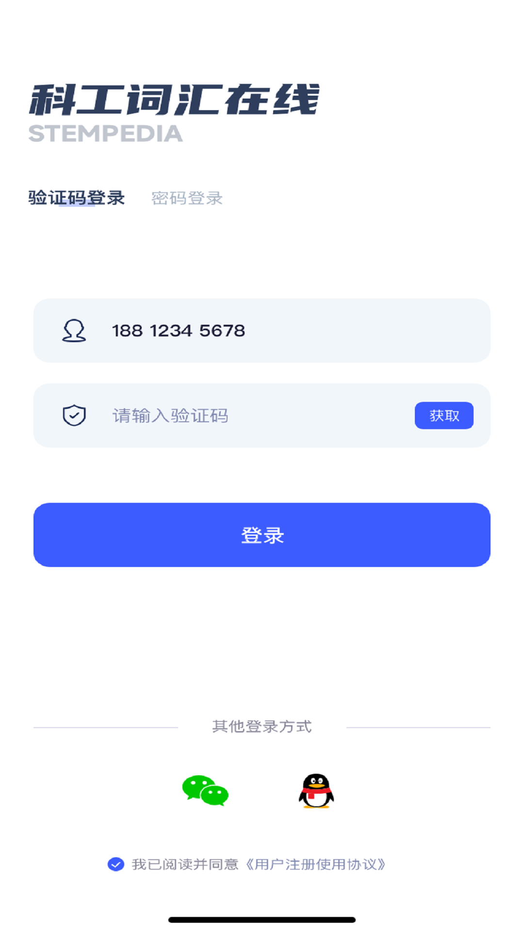 双泽科工词汇在线软件截图1