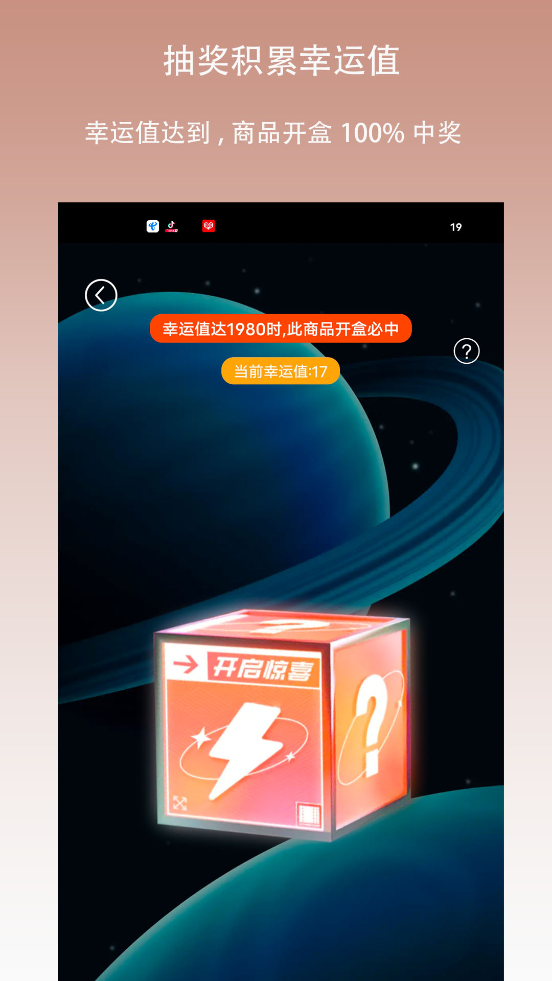 惊喜红包v1.1.1截图4