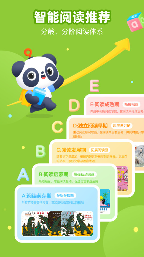 有道乐读v4.3.5截图4