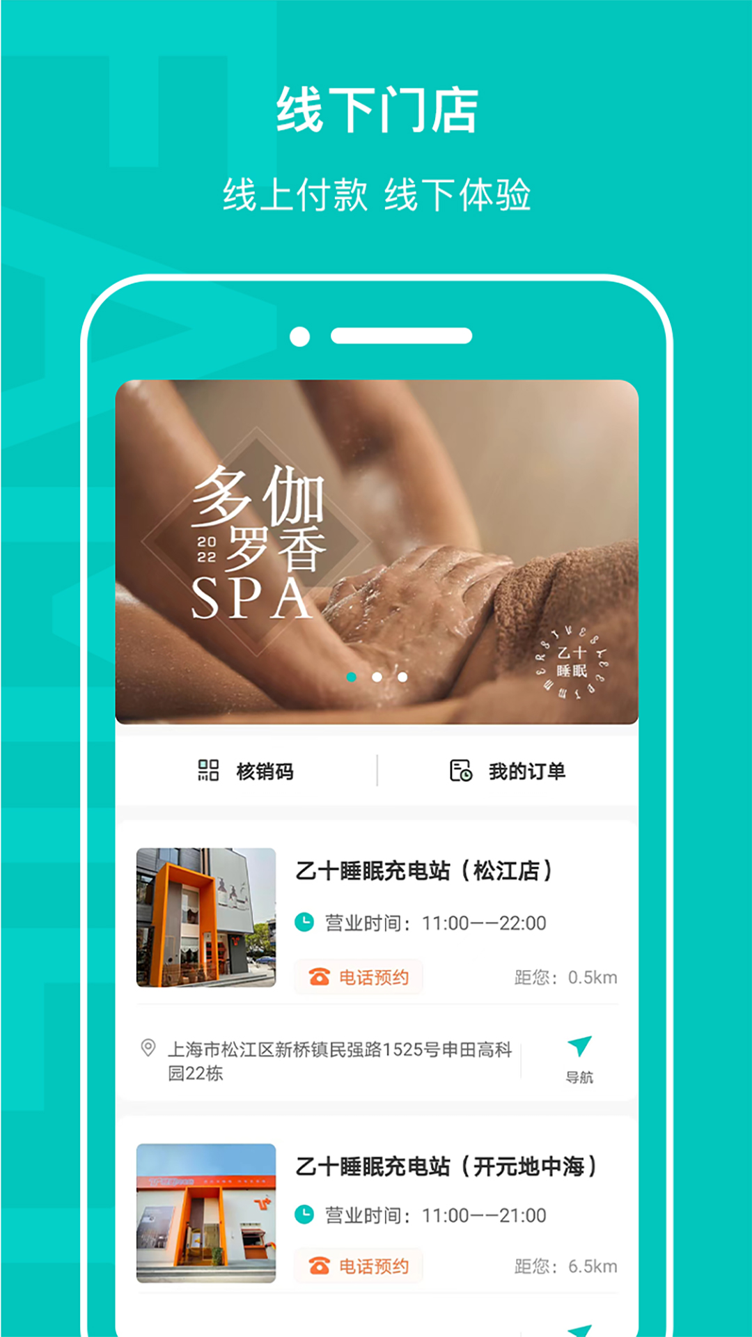 乙十睡眠v1.1.19截图2