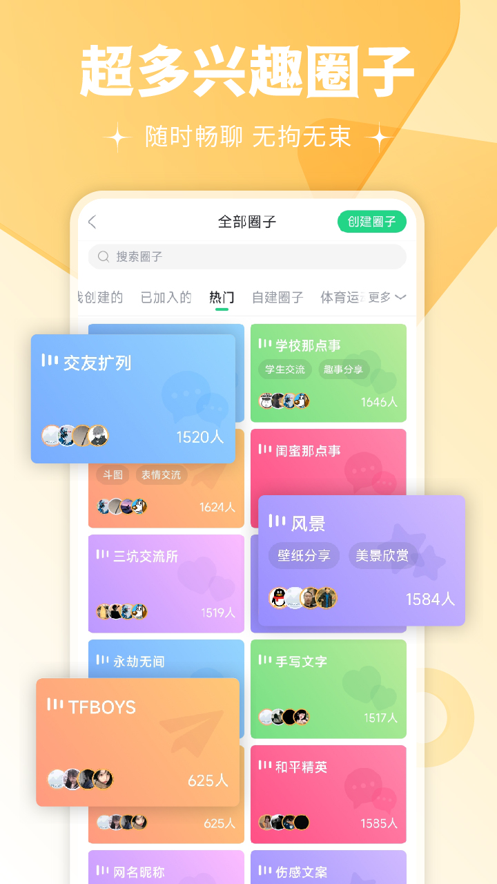 壁纸多多v6.0.6.0截图3