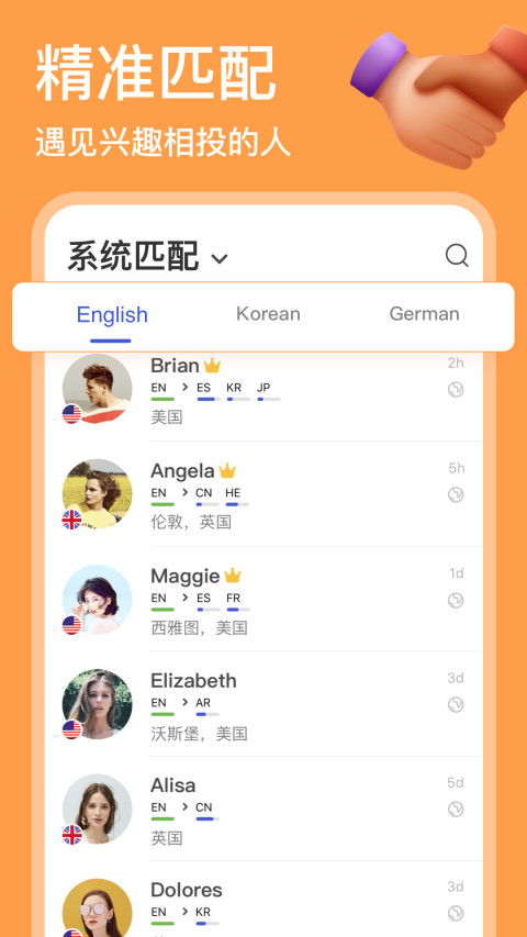 HelloTalk-与全球语伴练外语v5.4.1截图3