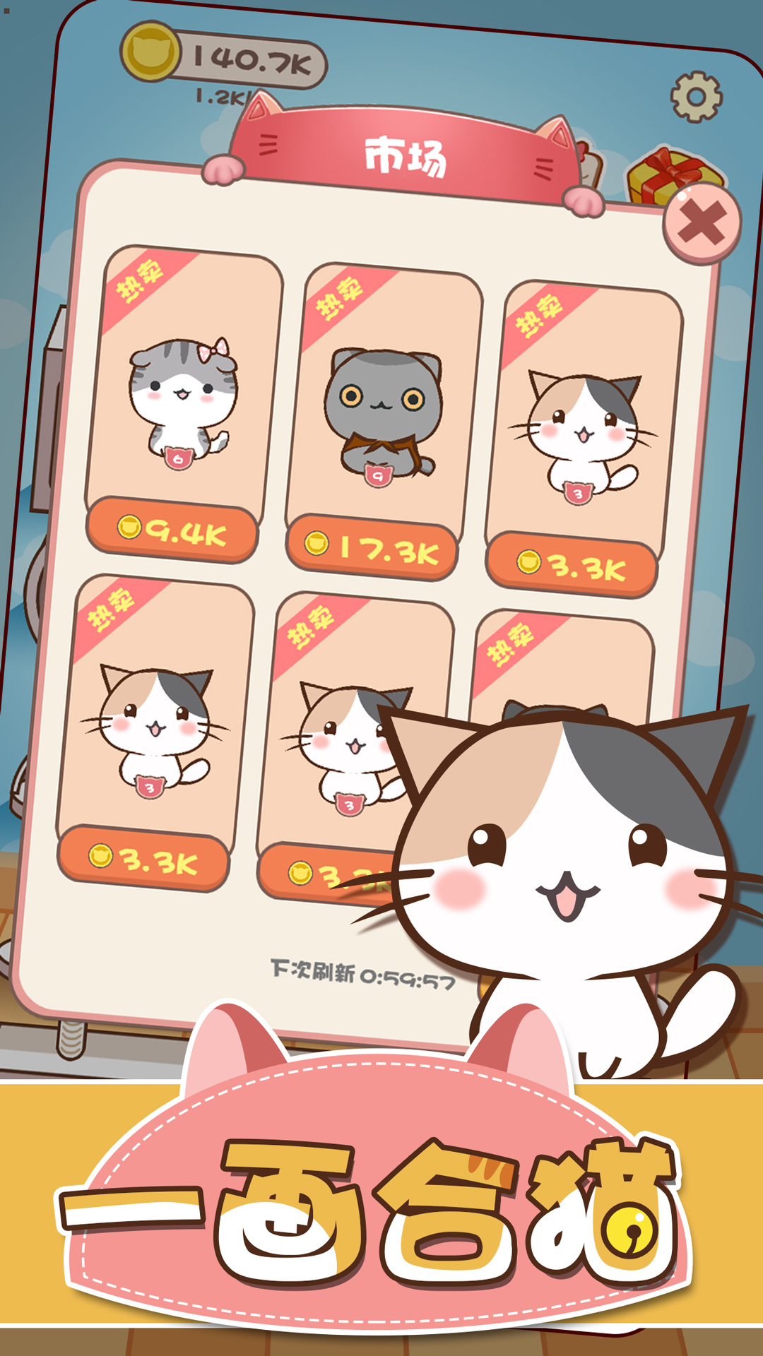 一画合猫截图2