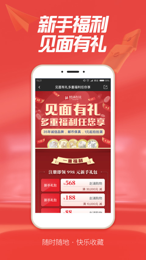 赵涌在线v4.11.2截图1