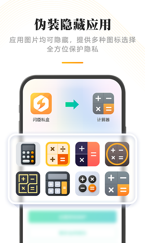 闪臣私盒v1.2.09截图1