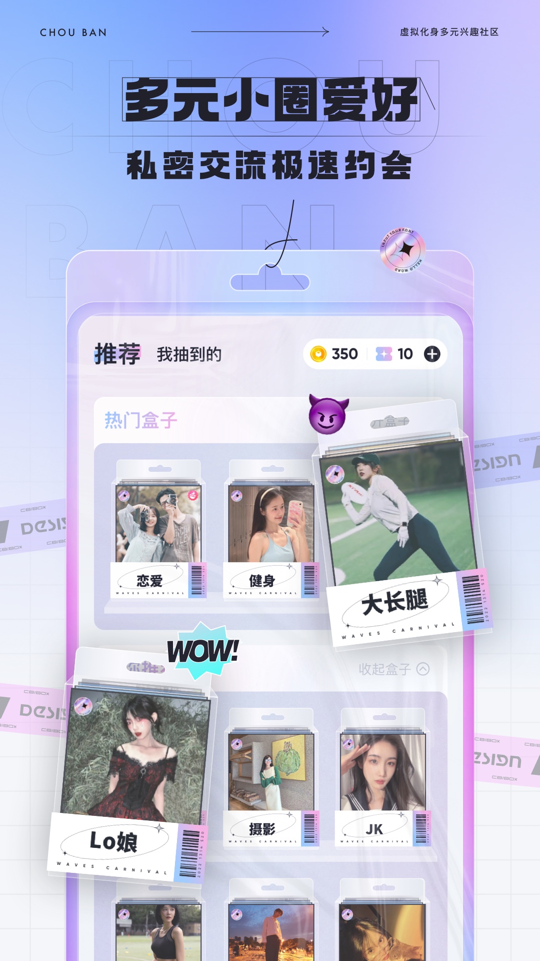 抽伴v0.4.1截图4