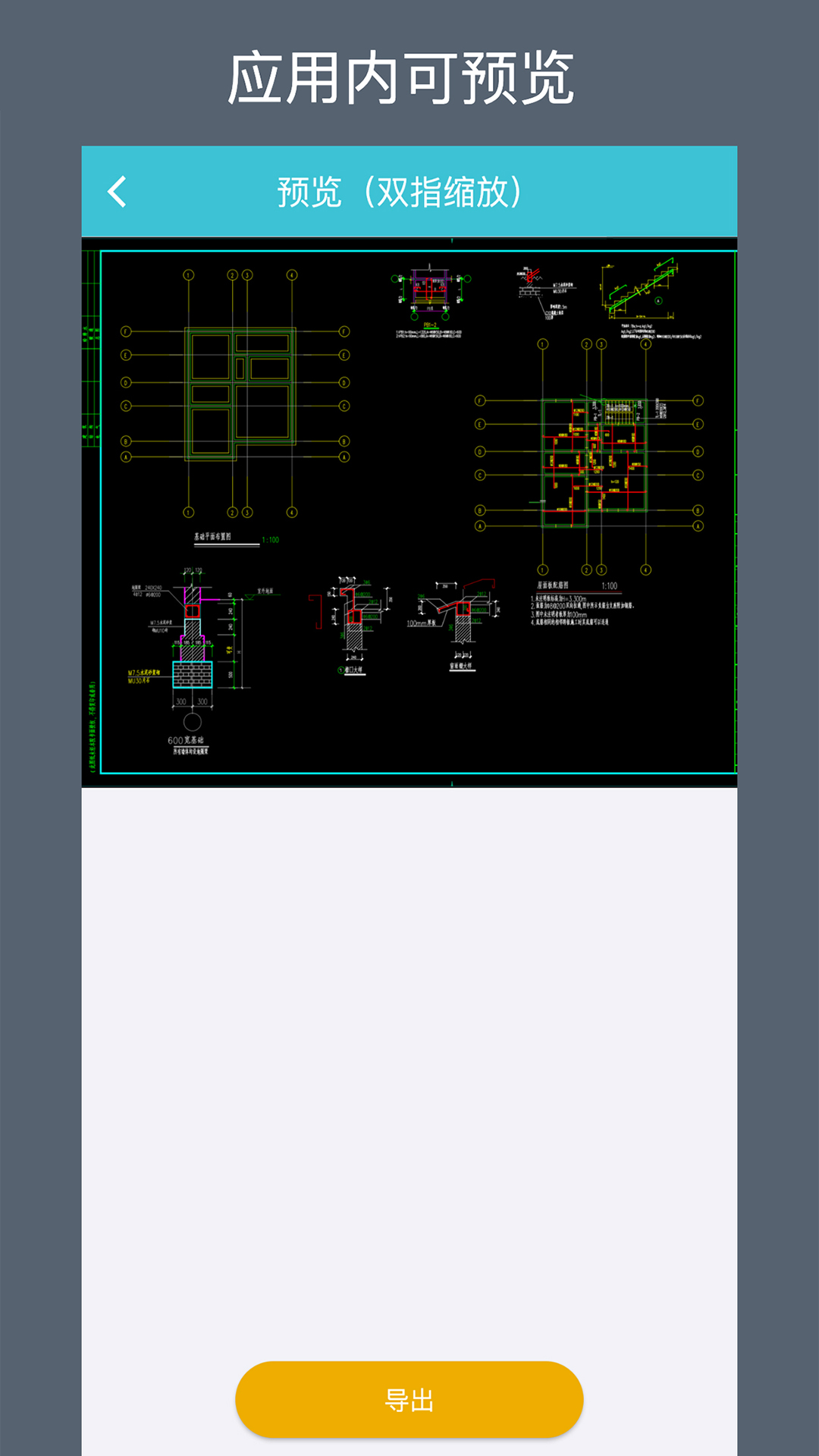 CAD转换器v1.2.5截图2