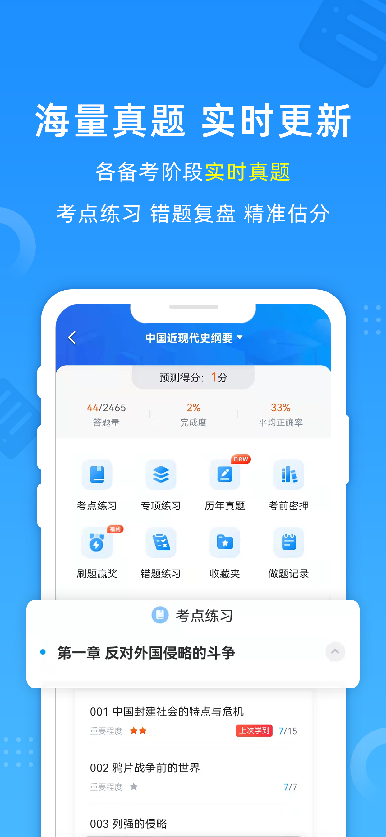 自考过啦v6.9.8截图4