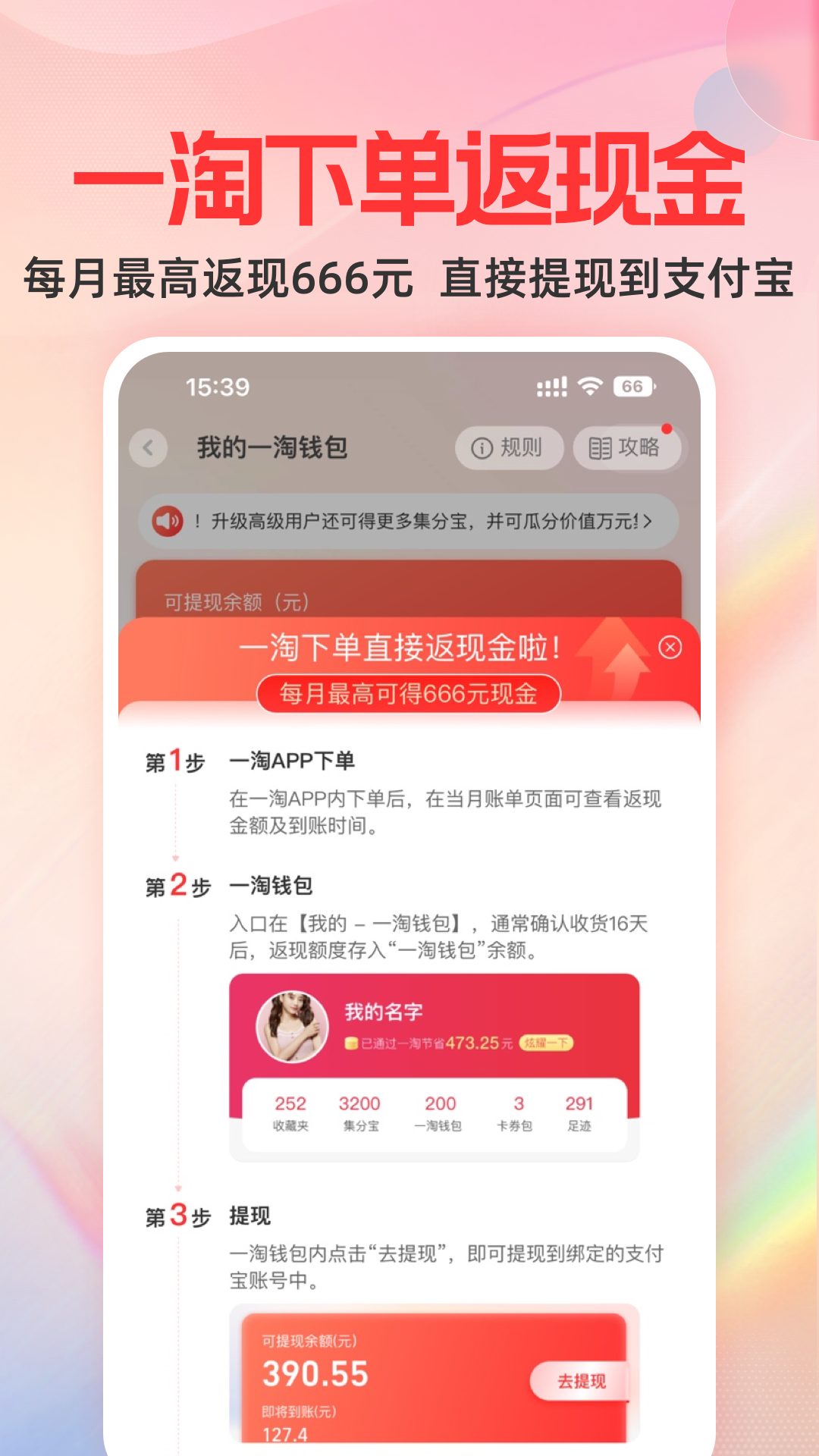 一淘v9.23.1截图5