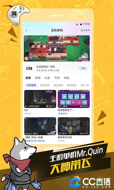 CC直播v3.9.43(495750)截图1